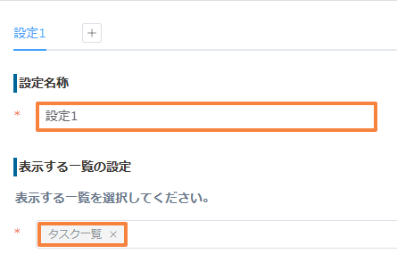full-text-search-all-fieldsの設定手順3の画面