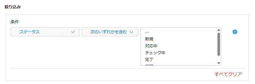 full-text-search-all-fieldsの設定手順6の画面