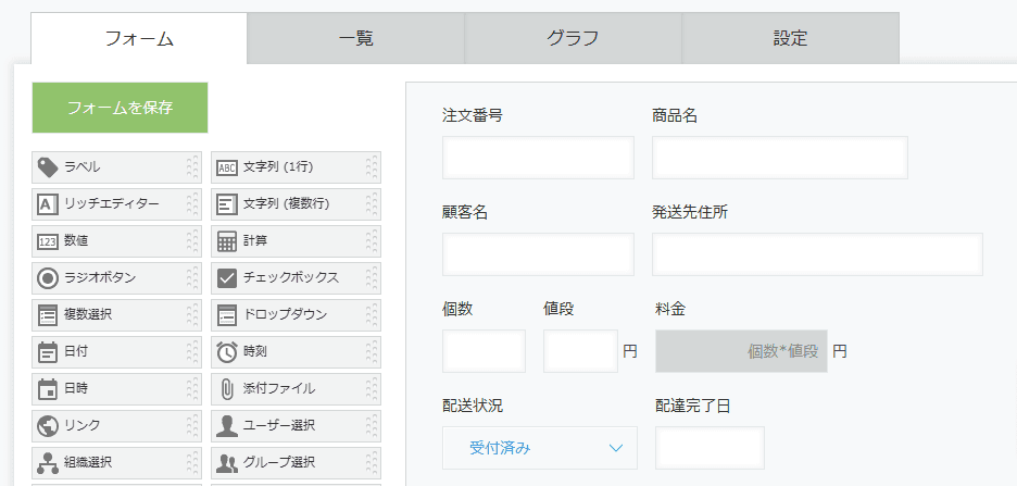 auto-update-records-by-conditionの設定手順1の画面