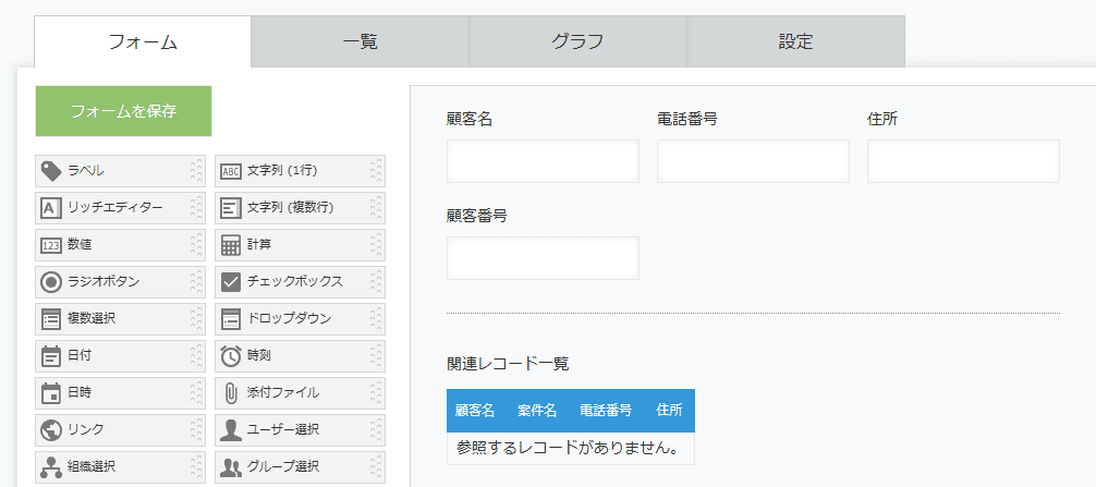 更新元の値が空白のフィールドを除外して更新するの設定手順1の画面