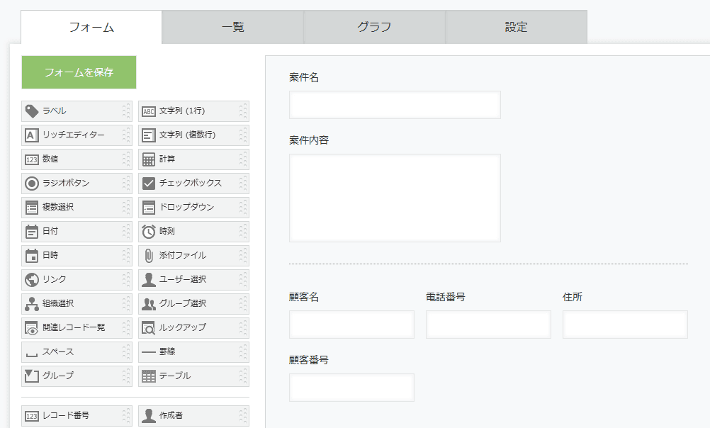 更新元の値が空白のフィールドを除外して更新するの設定手順1の画面