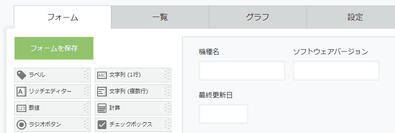 更新先アプリのレコードを絞り込んで更新の設定手順1の画面