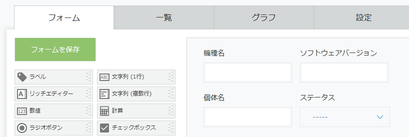 更新先アプリのレコードを絞り込んで更新の設定手順1の画面