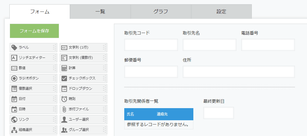 レコードを更新した後、更新元のレコードに任意の値を設定するの設定手順1の画面