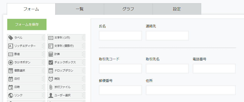 レコードを更新した後、更新元のレコードに任意の値を設定するの設定手順1の画面
