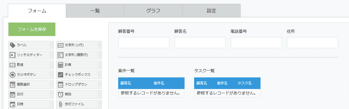 複数のアプリのレコードを同時に更新するの設定手順1の画面