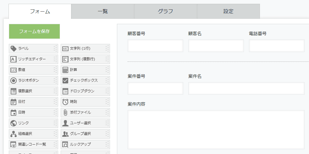 複数のアプリのレコードを同時に更新するの設定手順1の画面