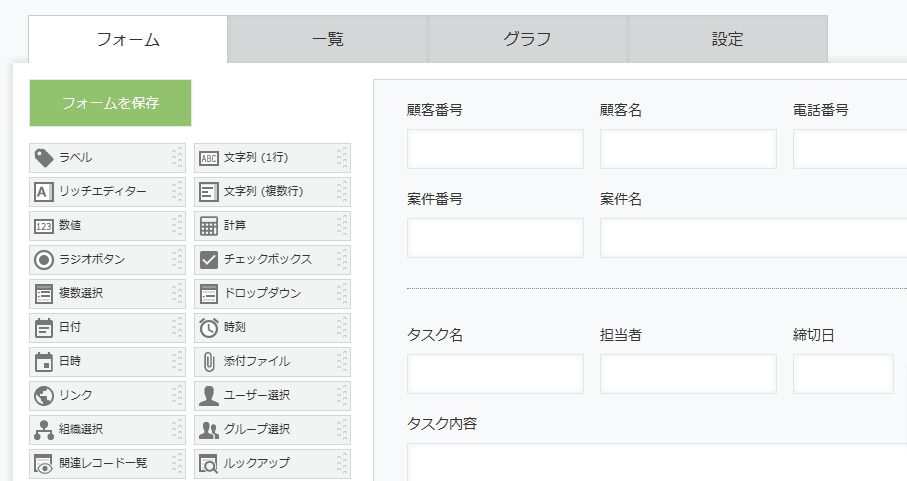 複数のアプリのレコードを同時に更新するの設定手順1の画面