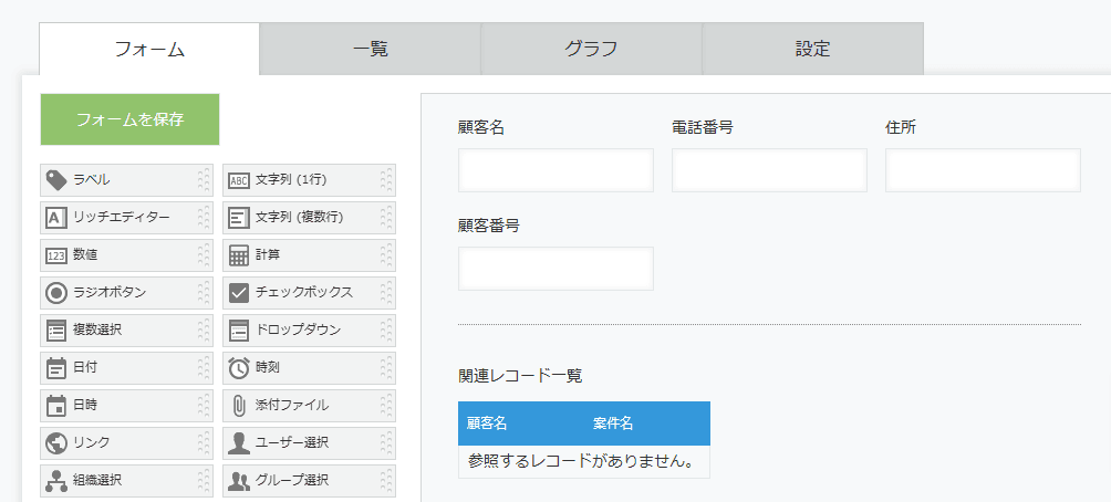 update-records-between-appsの設定手順1の画面
