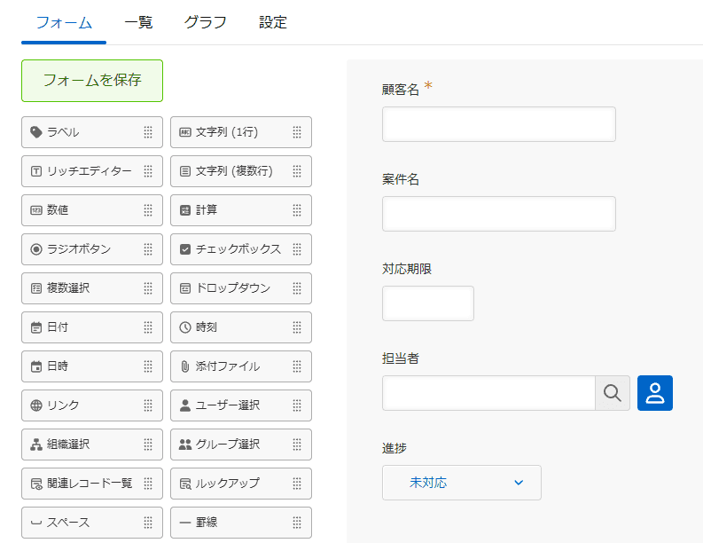 対応アプリのフォーム。顧客名、案件名、対応期限、担当者、進捗が並んでいる