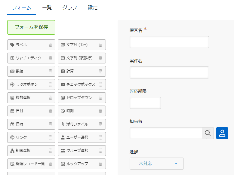 案件アプリのフォーム。対応アプリと同じフィールドが並んでいる