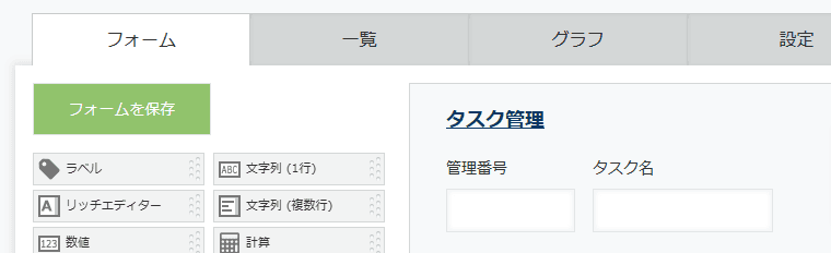 任意のタイミングでレコードを更新するの設定手順1の画面