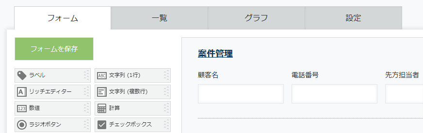 任意のタイミングでレコードを更新するの設定手順1の画面