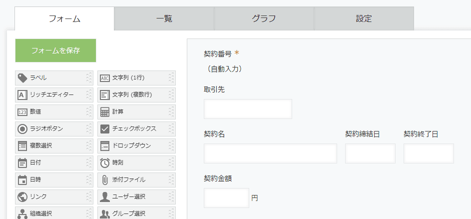 bulk-aggregate-related-record-valuesの設定手順1の画面