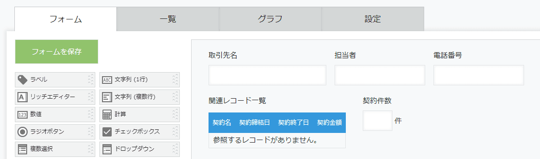 count-related-records-and-auto-fillの設定手順1の画面