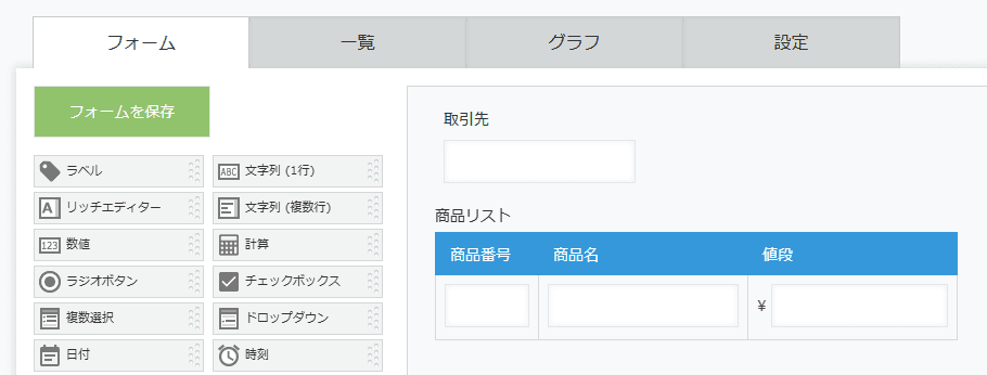 auto-number-fields-in-tableの設定手順1の画面
