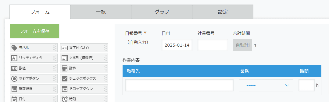 duplicate-table-rowsの設定手順1の画面