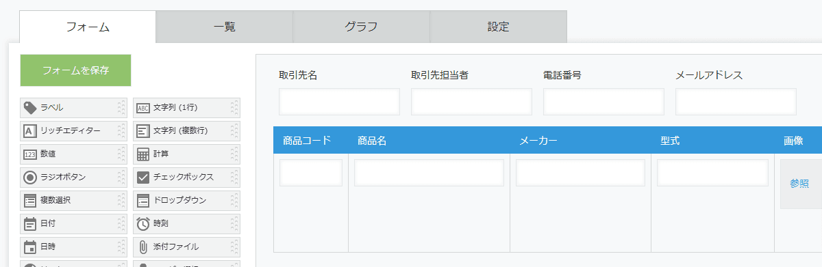 fix-table-columns-on-scrollの設定手順1の画面