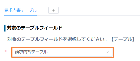 hide-row-add-delete-buttonsの設定手順2の画面