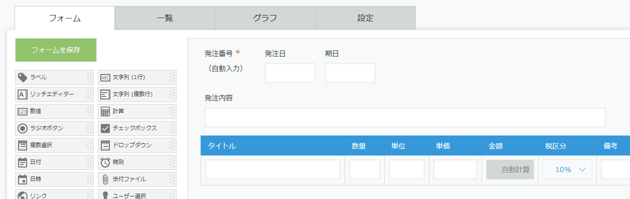 move-column-buttons-to-leftの設定手順1の画面