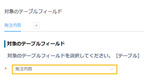 move-column-buttons-to-leftの設定手順2の画面