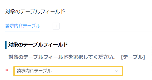 move-table-rows-by-drag-and-dropの設定手順2の画面