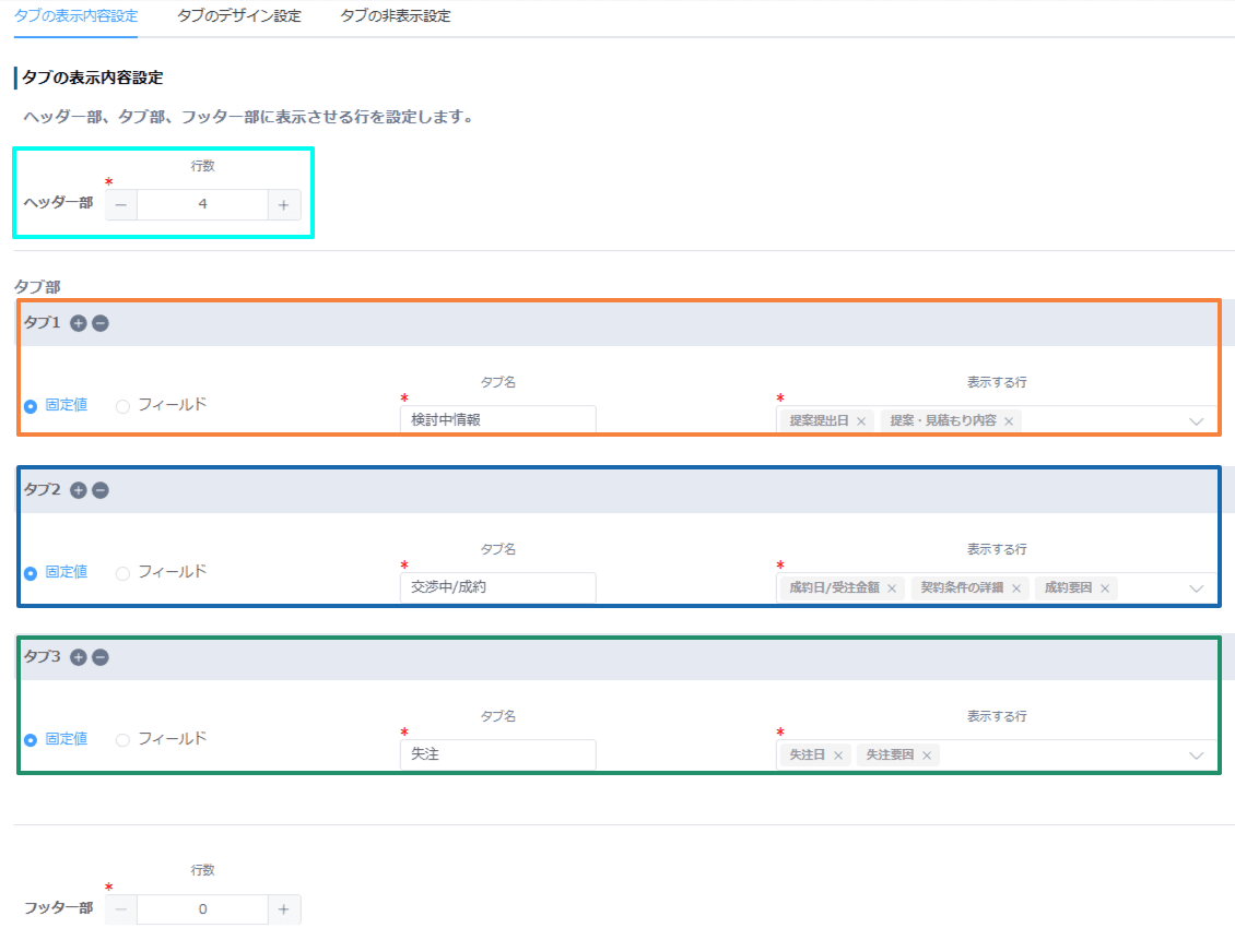 auto-change-tab-color-by-conditionの設定手順2の画面