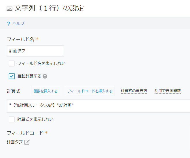 auto-set-tab-name-by-conditionの設定手順3の画面