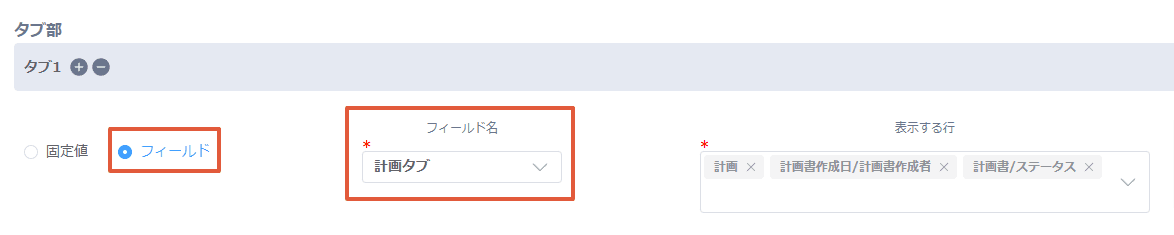 auto-set-tab-name-by-conditionの設定手順4の画面
