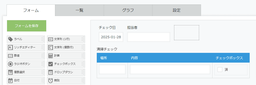 create-table-from-multiple-recordsの設定手順1の画面