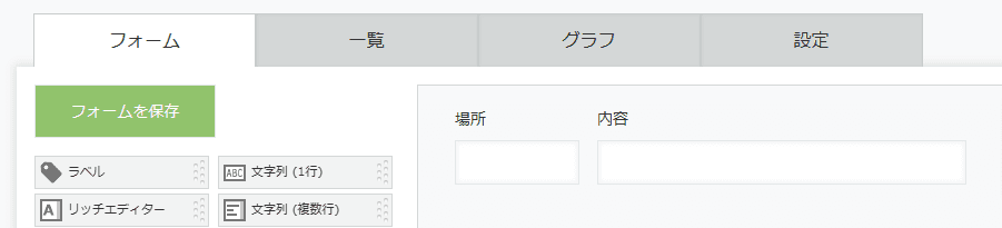 create-table-from-multiple-recordsの設定手順1の画面