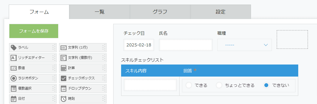 create-table-from-multiple-records-by-conditionの設定手順1の画面