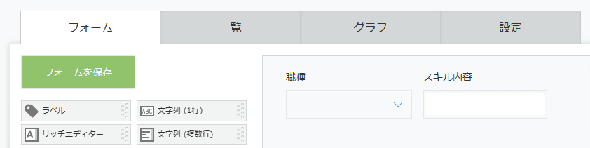create-table-from-multiple-records-by-conditionの設定手順1の画面