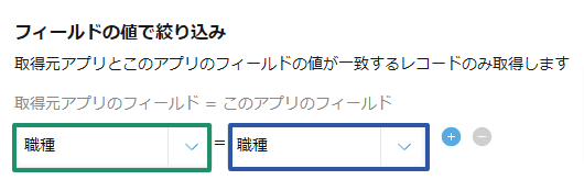 create-table-from-multiple-records-by-conditionの設定手順3の画面