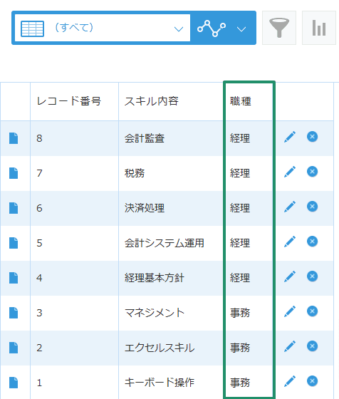 create-table-from-multiple-records-by-conditionの設定手順3の画面