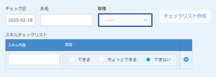 create-table-from-multiple-records-by-conditionの設定手順3の画面