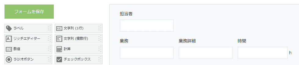 転送先アプリのフォーム設定画面