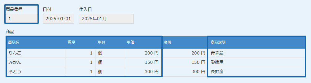 create-records-by-splitting-tableの設定手順4の画面