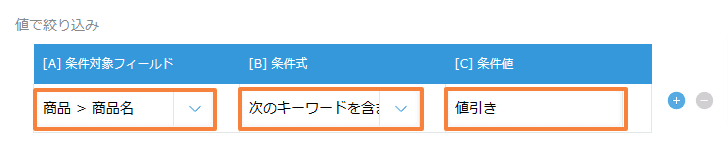 create-records-from-filtered-table-rowsの設定手順3の画面
