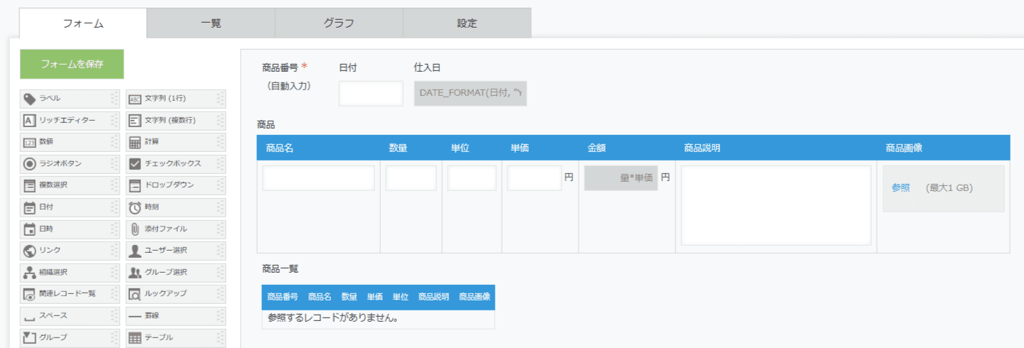 create-records-from-table-rows-with-attachmentsの設定手順1の画面
