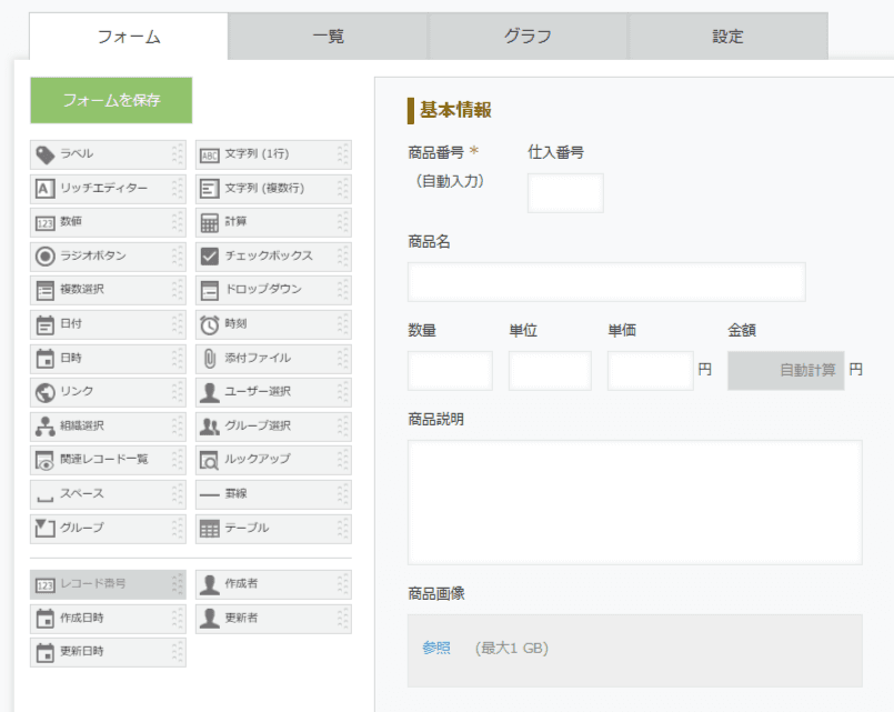 create-records-from-table-rows-with-attachmentsの設定手順1の画面