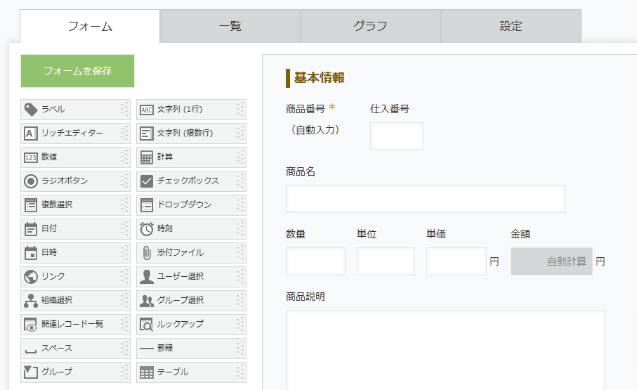 set-values-in-source-table-after-transferの設定手順1の画面