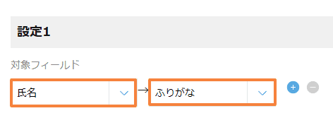 auto-generate-furigana-from-textの設定手順2の画面