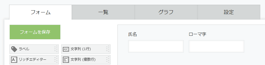 auto-generate-romaji-from-textの設定手順1の画面