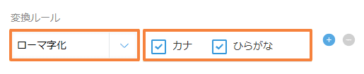 auto-generate-romaji-from-textの設定手順3の画面