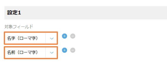 capitalize-first-letter-for-english-and-romajiの設定手順2の画面