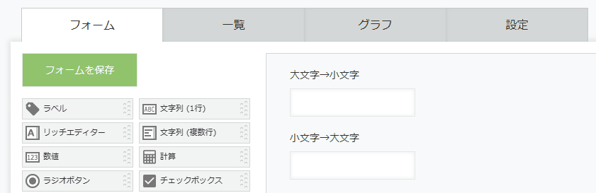 convert-uppercase-to-lowercaseの設定手順1の画面