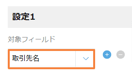 remove-halfwidth-and-fullwidth-spacesの設定手順2の画面