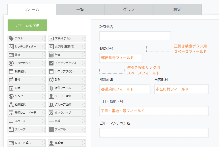 set-address-by-zipcodeの設定手順1の画面