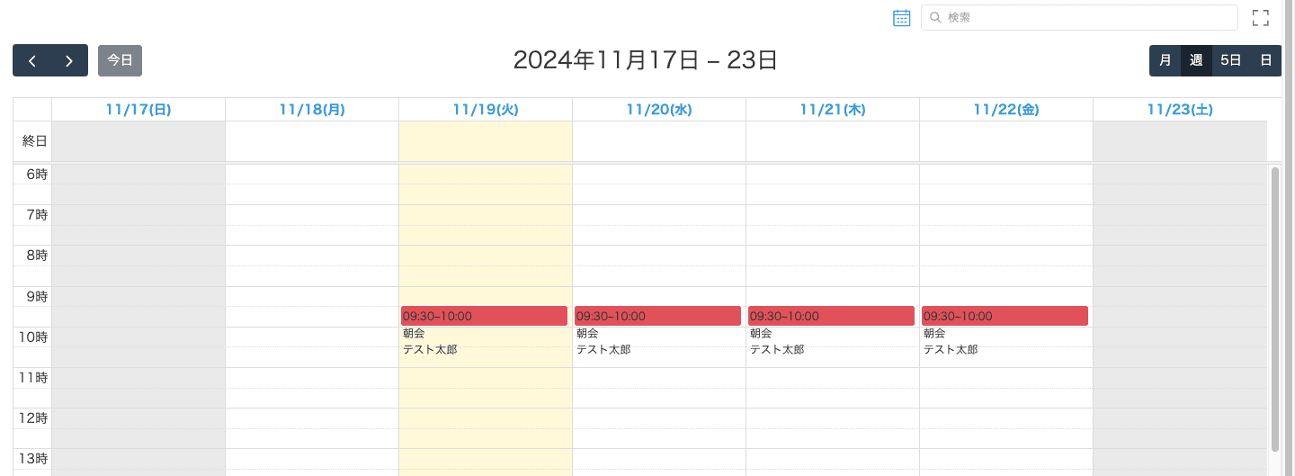 繰り返し作成されたカレンダーの予定